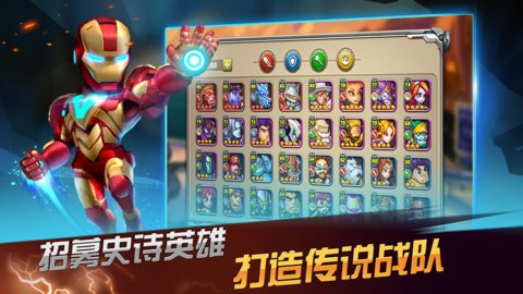 英雄竞技巅峰对决v1.3.4截图3