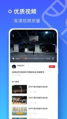 皇冠篮球1.7截图3