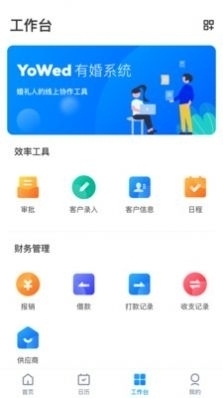 有婚系统1.8.4截图1