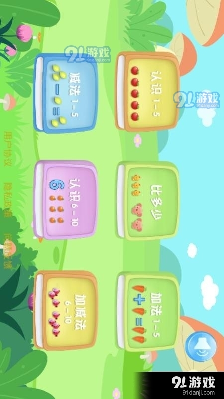 儿童宝宝学数字幼儿数学1.8截图1