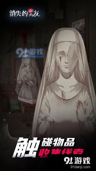 消失的男友v1.8截图1