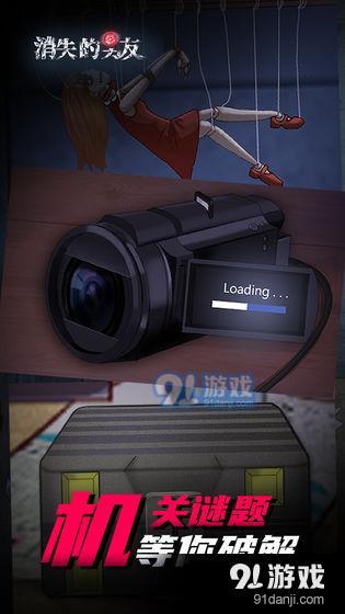 消失的男友v1.8截图2