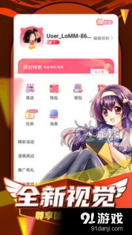 sky漫画站2.6.6截图2