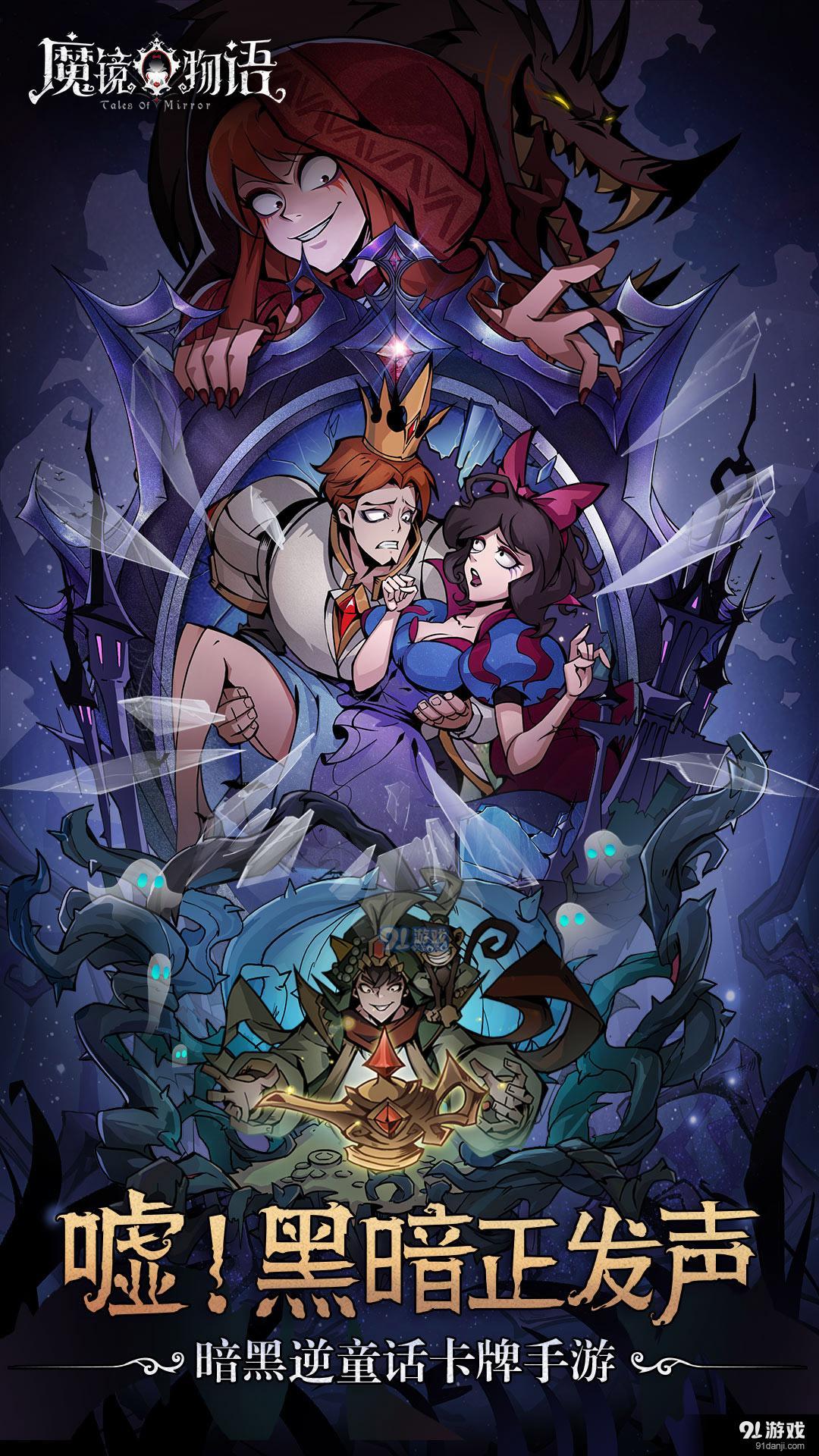 魔镜物语2.10.7截图1