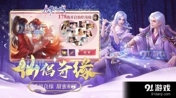 诸天见玄道始v1.0.25截图1