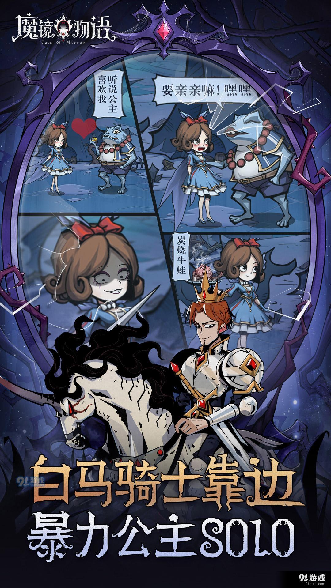 魔镜物语2.10.7截图2