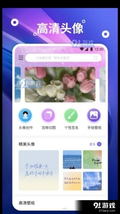 熊猫桌面壁纸1.8截图1