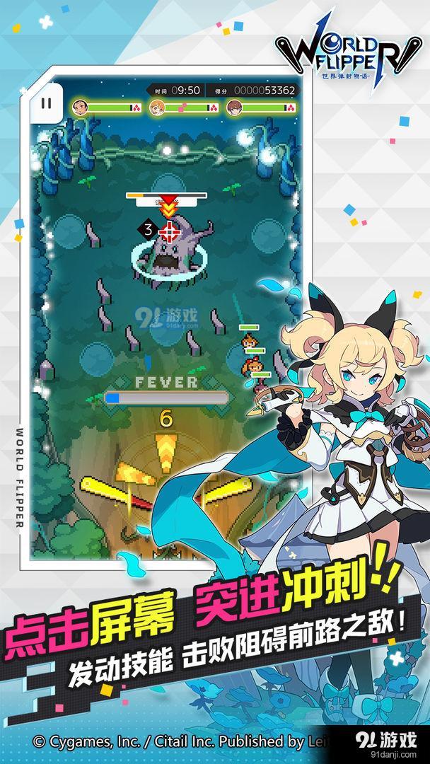 世界弹射物语v1.5.8截图2