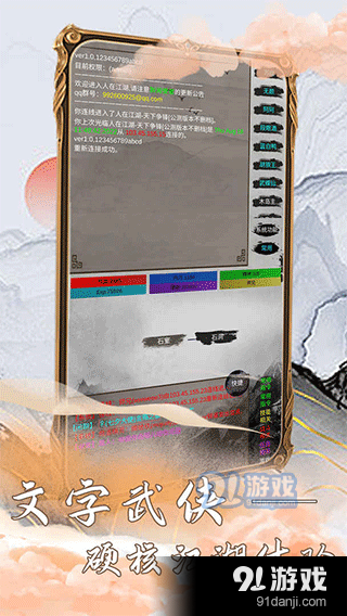 江湖筑梦录v2.7截图4