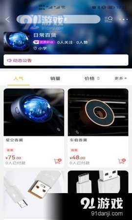 掌上和顺8.11.5截图3