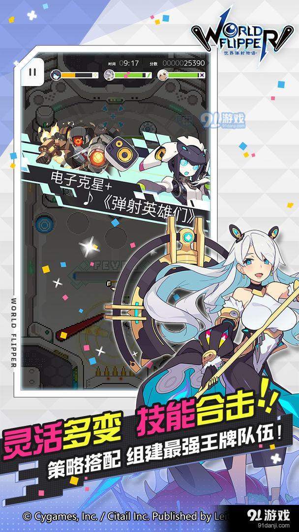 世界弹射物语v1.5.8截图3