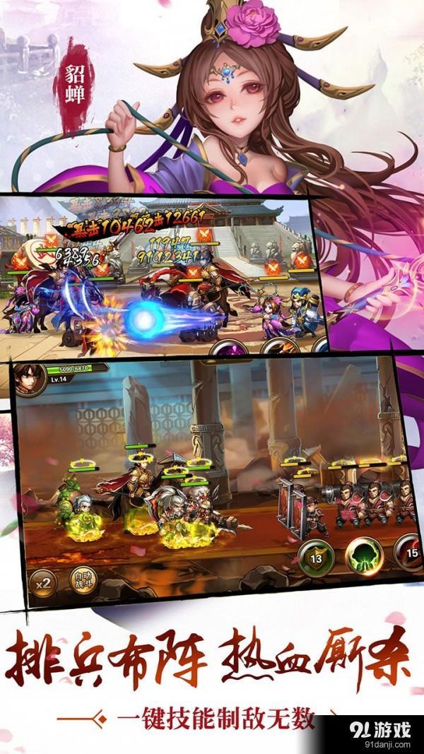 鸿图之下v1.3.46截图3