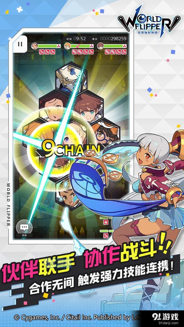 世界弹射物语v1.5.8截图4