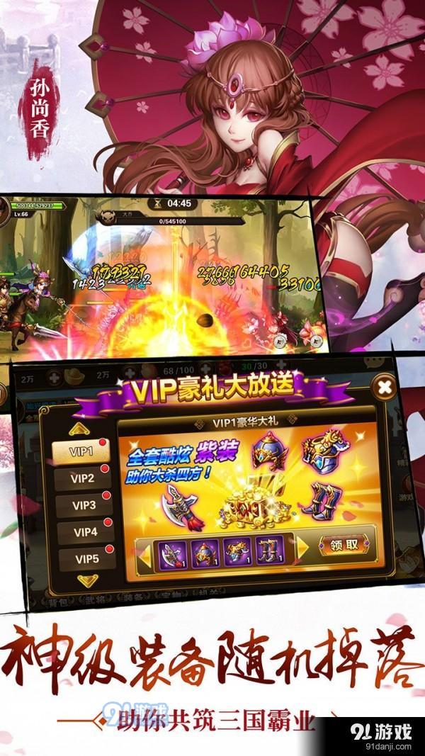 鸿图之下v1.3.46截图4