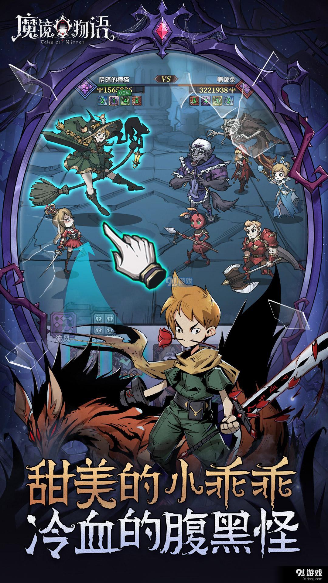 魔镜物语2.10.7截图5