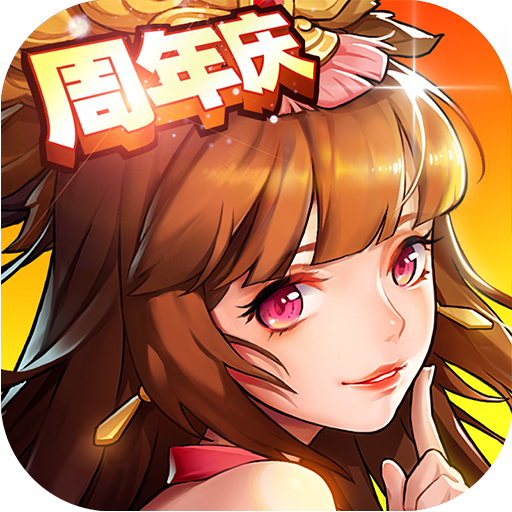放开那三国2手游v1.7.7