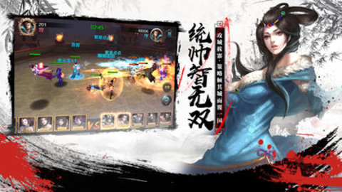 龙啸三国天下v1.6截图1