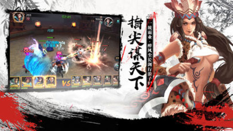 龙啸三国天下v1.6截图2