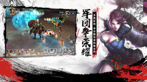 龙啸三国天下v1.6截图3