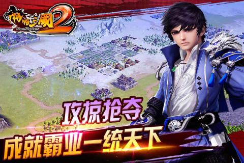 啪啪三国2v0.11.3截图4