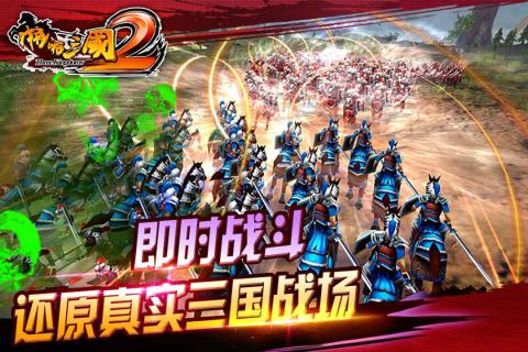 啪啪三国2v0.11.3截图5