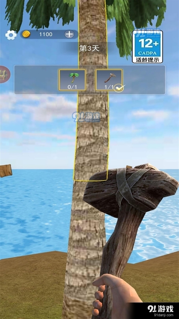 荒野废土求生v1.7截图3