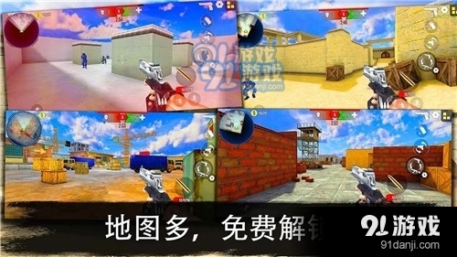 反恐突击队枪战射击1.8截图2