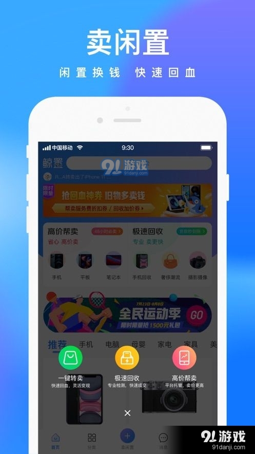 鲸置1.3.6截图4