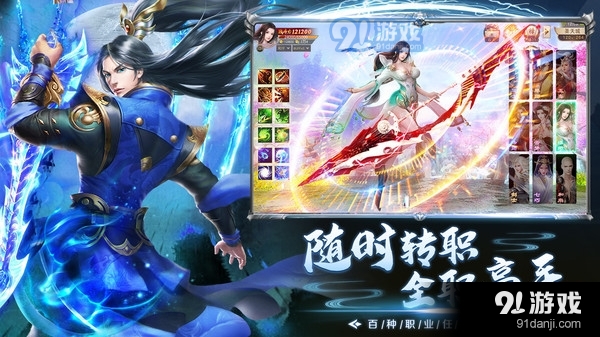 仙魔决1.4.5截图3