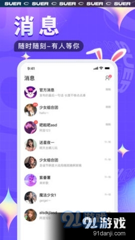 酥耳直播1.3.3截图3