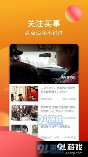 火狐短视频4.1.49截图4