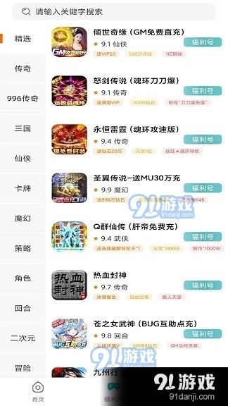 米谷游戏福利3.3.221024截图1