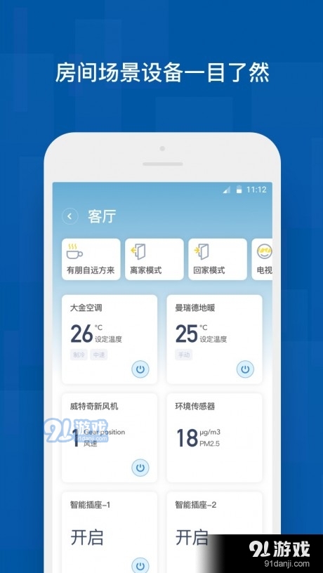 舒房舒适家1.3.4截图3
