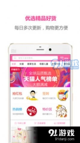 便宜买3.4.9截图4