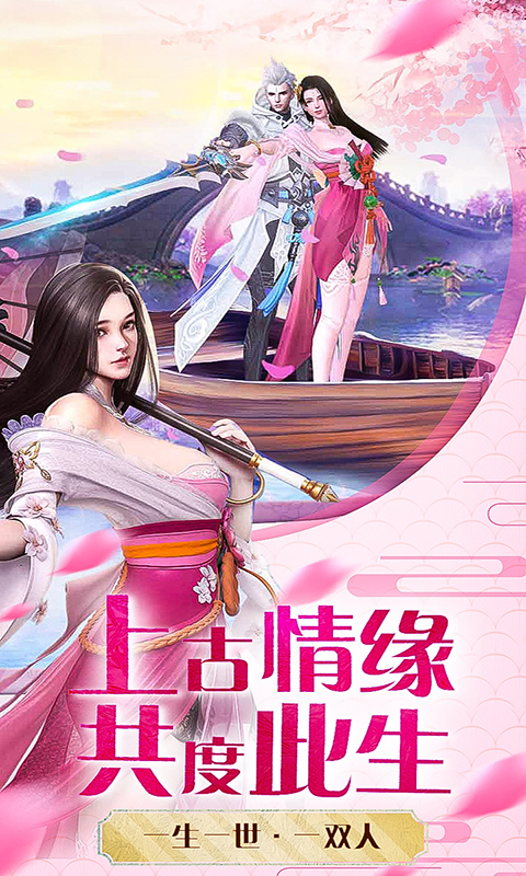 铸剑山海异兽v1.3.3截图3