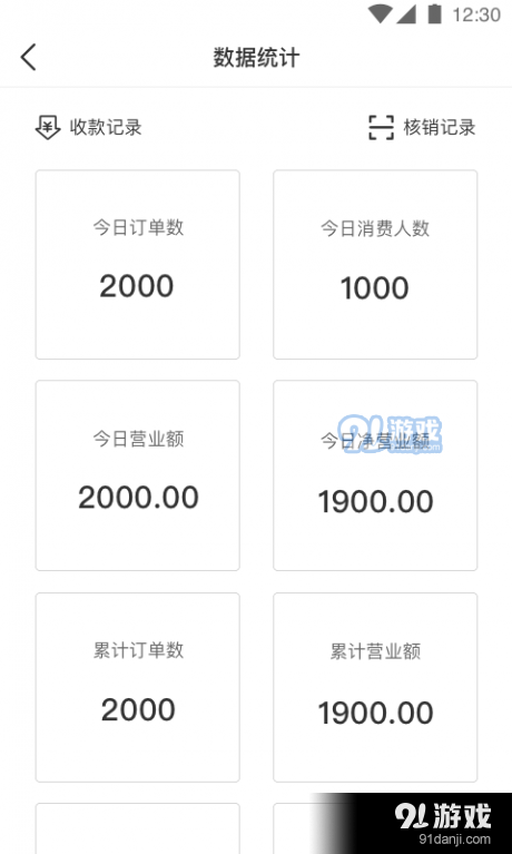 万用指南商家端1.3.6截图5