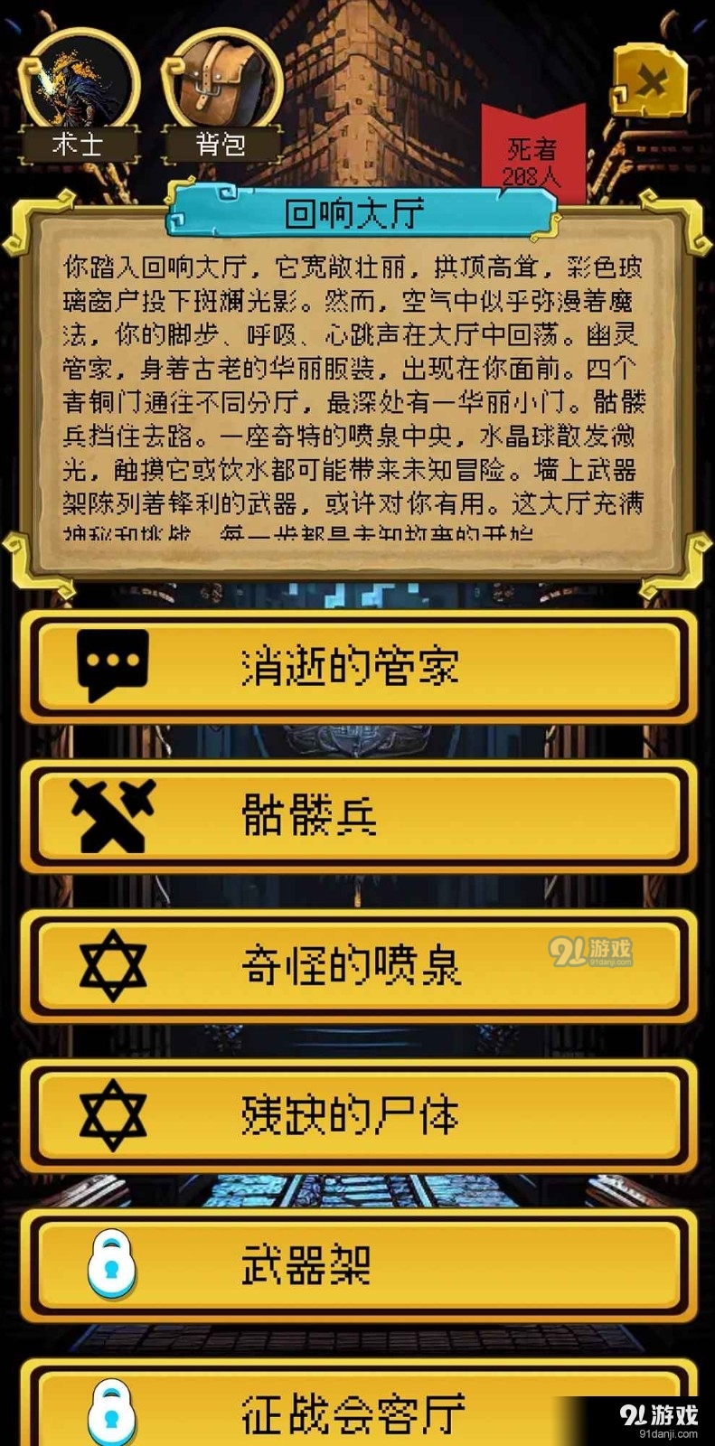 该地牢无人生还正式版正版v1.1.4截图3