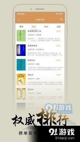 开心阅读1.8截图3