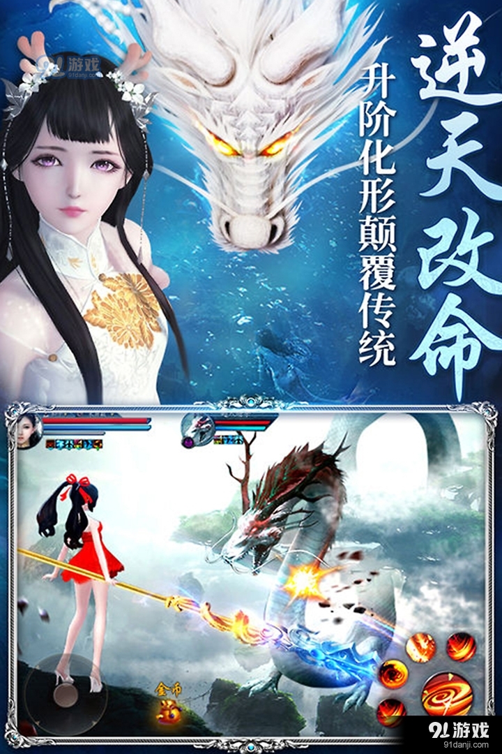 诛神传v2.4.4截图2