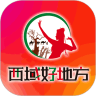 西域好地方2.22.3