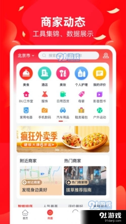 必优商家1.11.13截图1