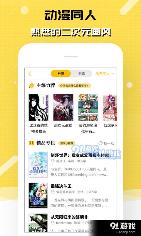 刺猬猫阅读2.12.297截图2