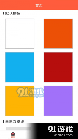 虎虎彩宝1.3.9截图4