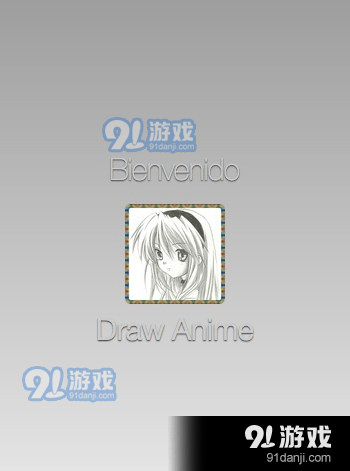 画动漫0.3.13截图2