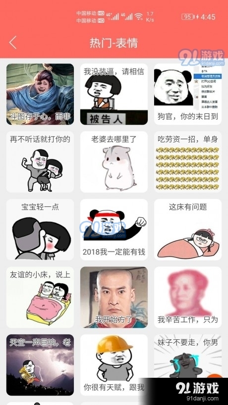 表情包定制1.8截图2