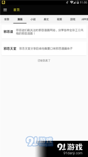 ss导航3.90.11截图3