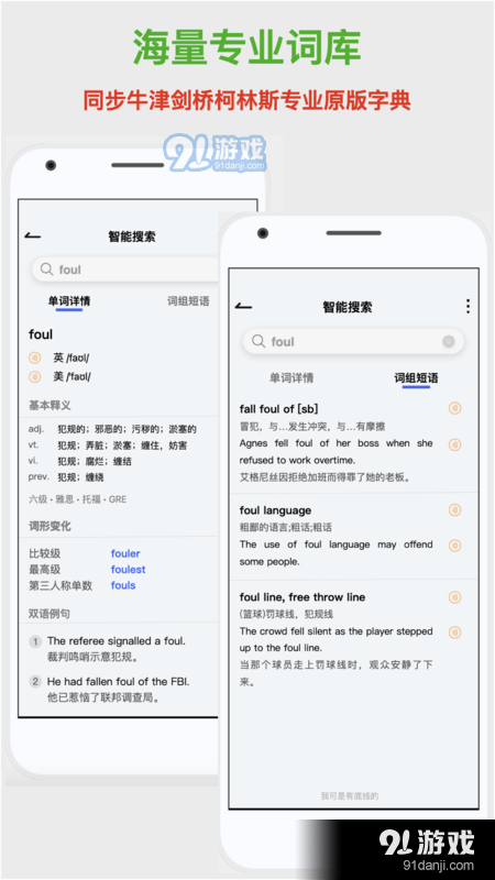 新华词典1.5.5截图3