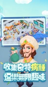 爆笑医院5.4.7截图2