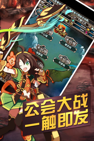 猛击三国v0.63.6截图1