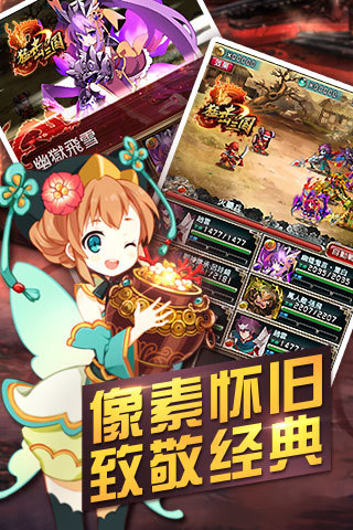 猛击三国v0.63.6截图2